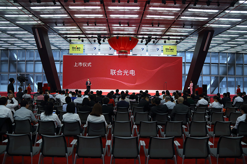 中山聯(lián)合光電科技股份有限公司