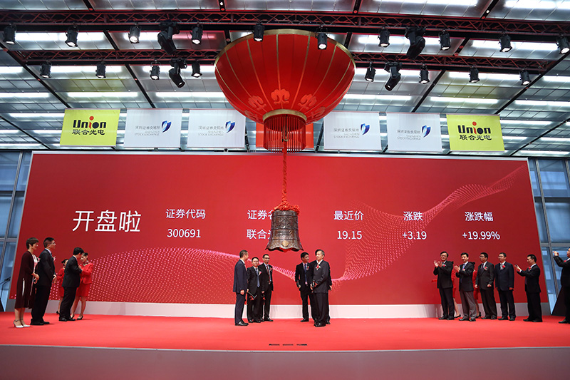 中山聯(lián)合光電科技股份有限公司